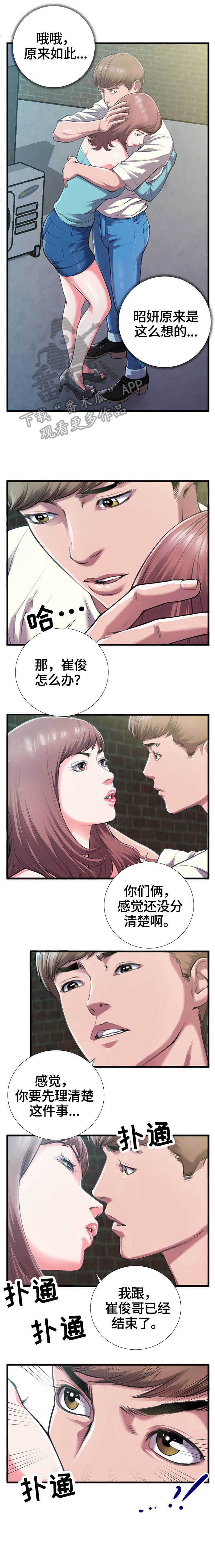第9章：告白