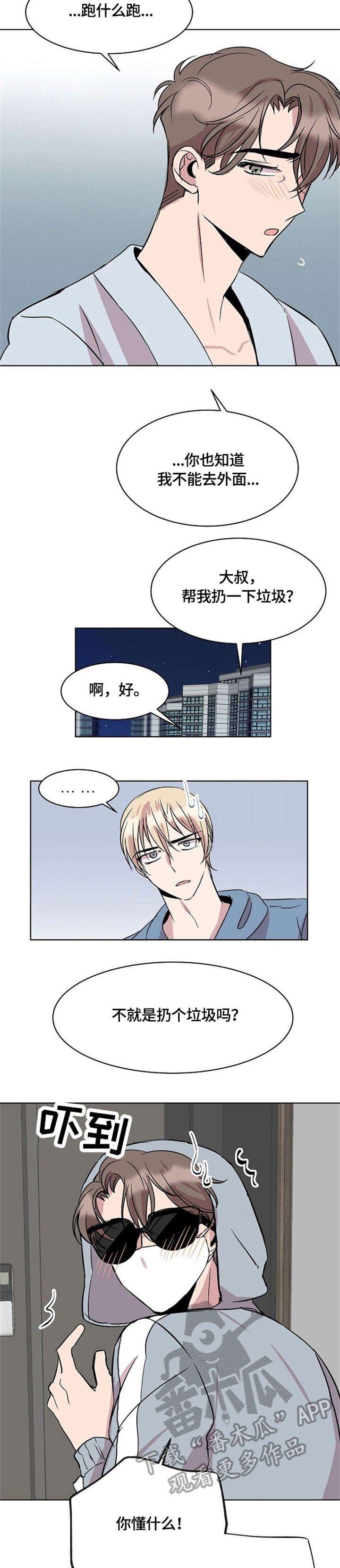 第10章：来客