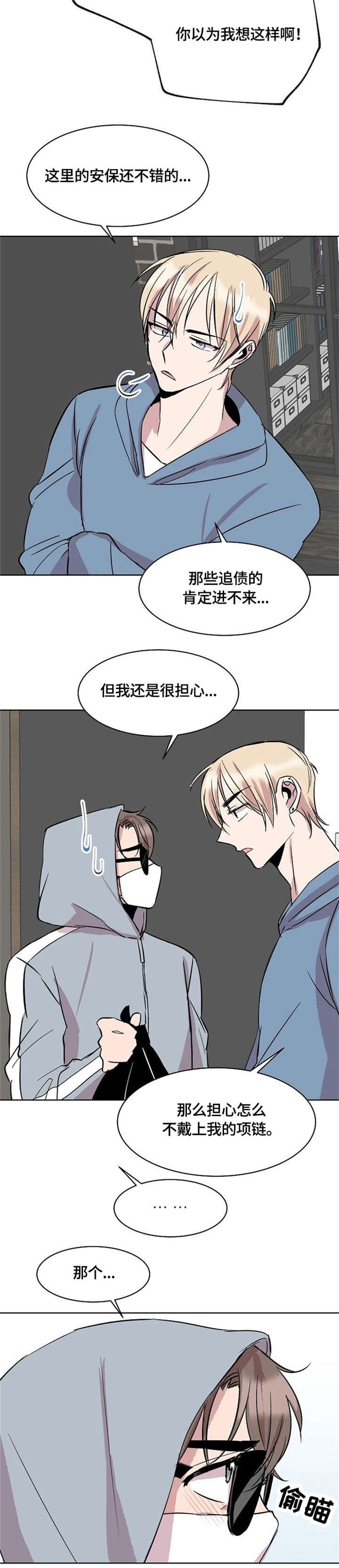 第10章：来客