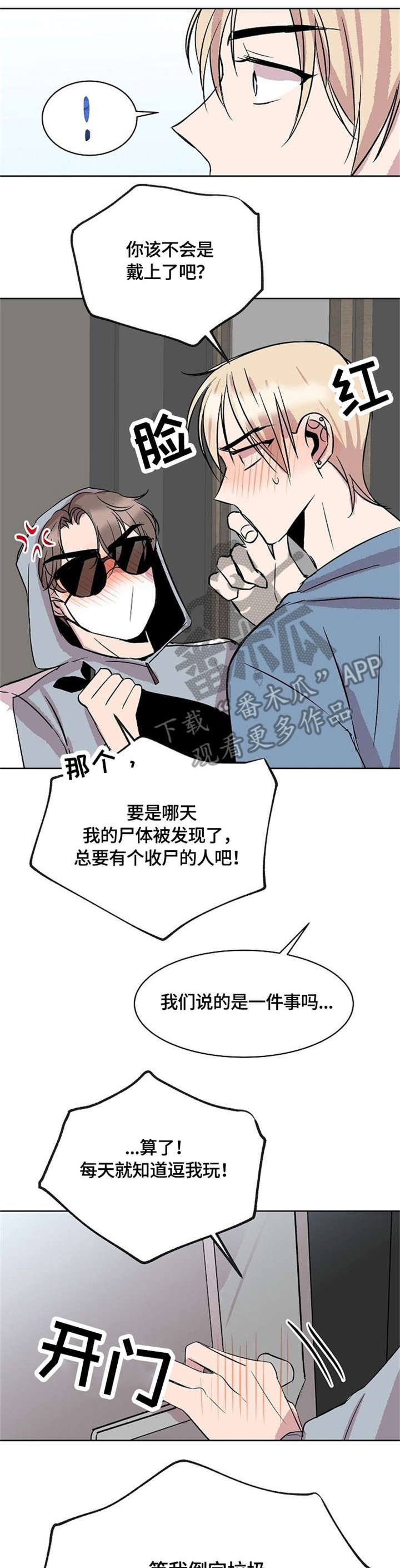 第10章：来客