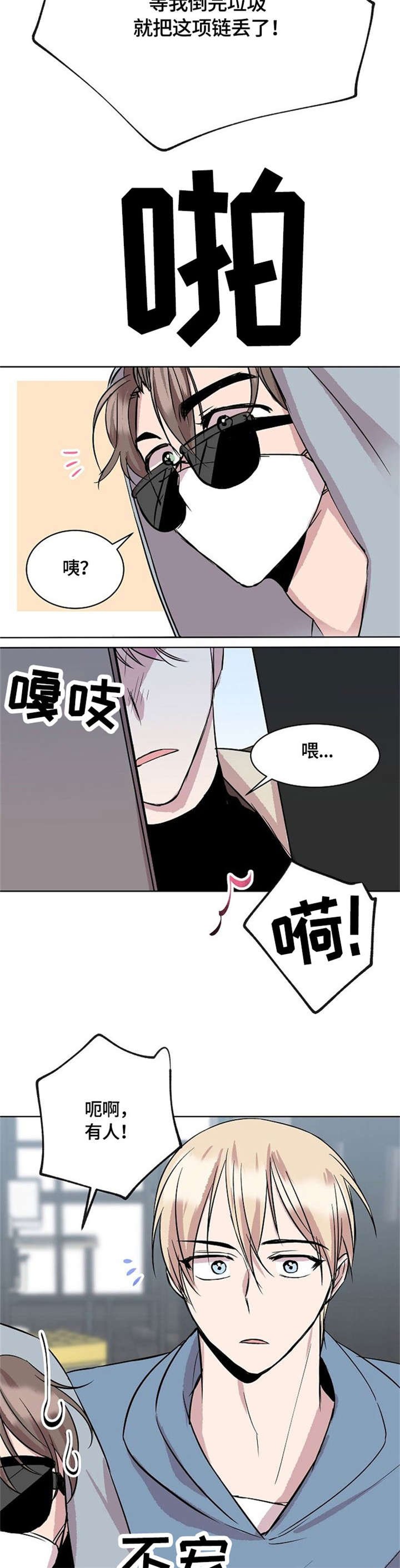 第10章：来客