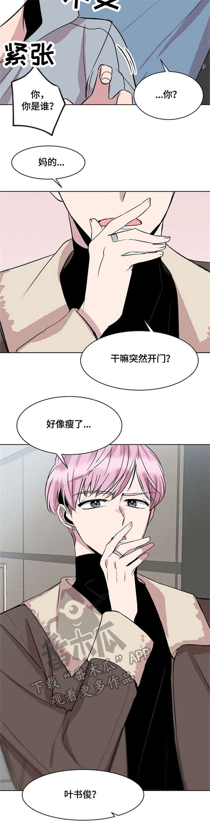 第10章：来客