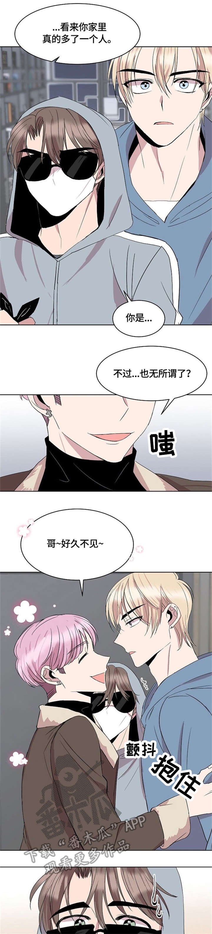 第10章：来客