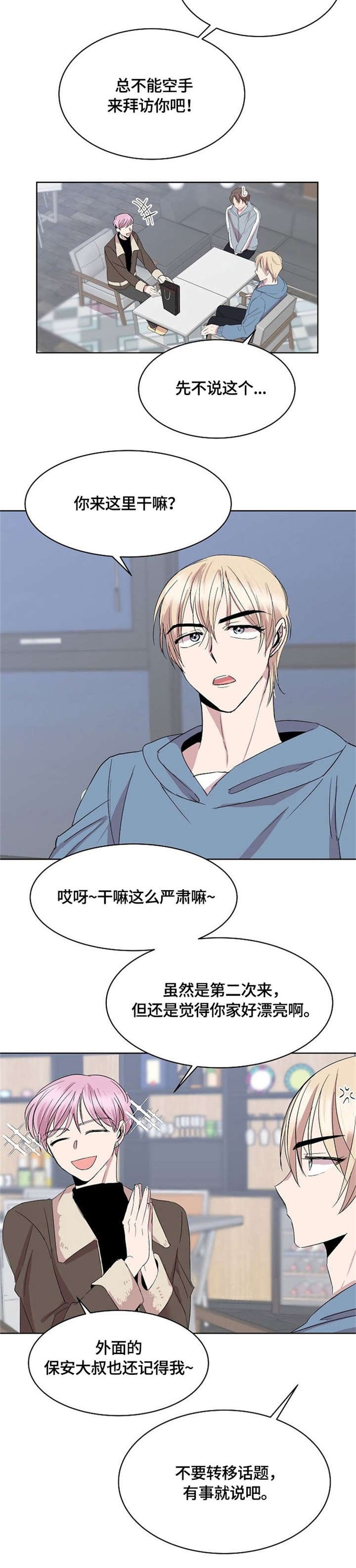 第10章：来客