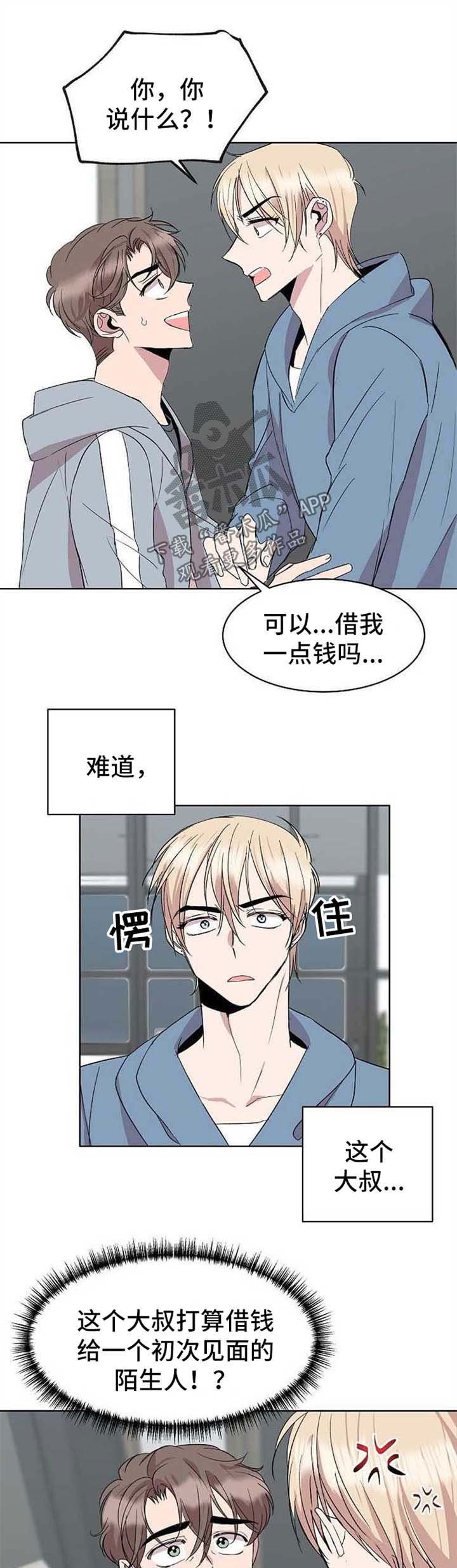 第12章：今日还债