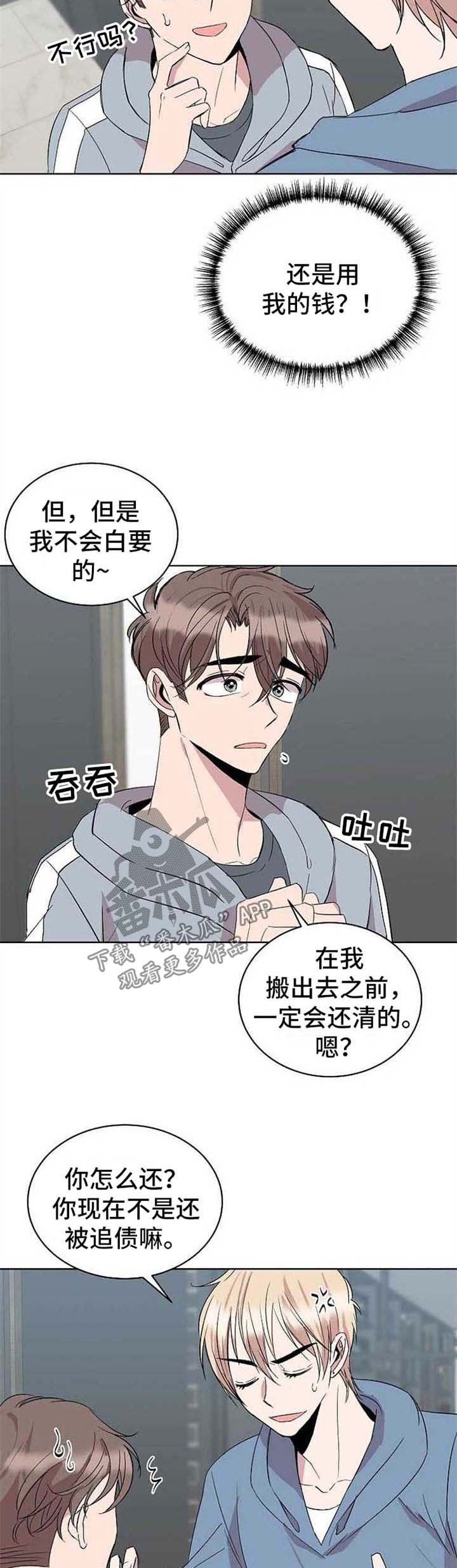 第12章：今日还债