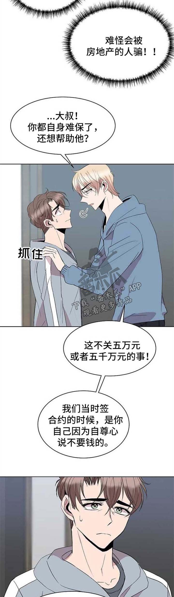第12章：今日还债