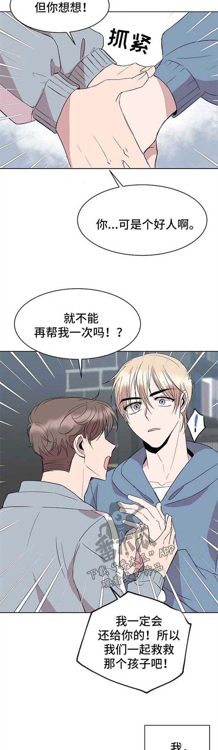 第12章：今日还债