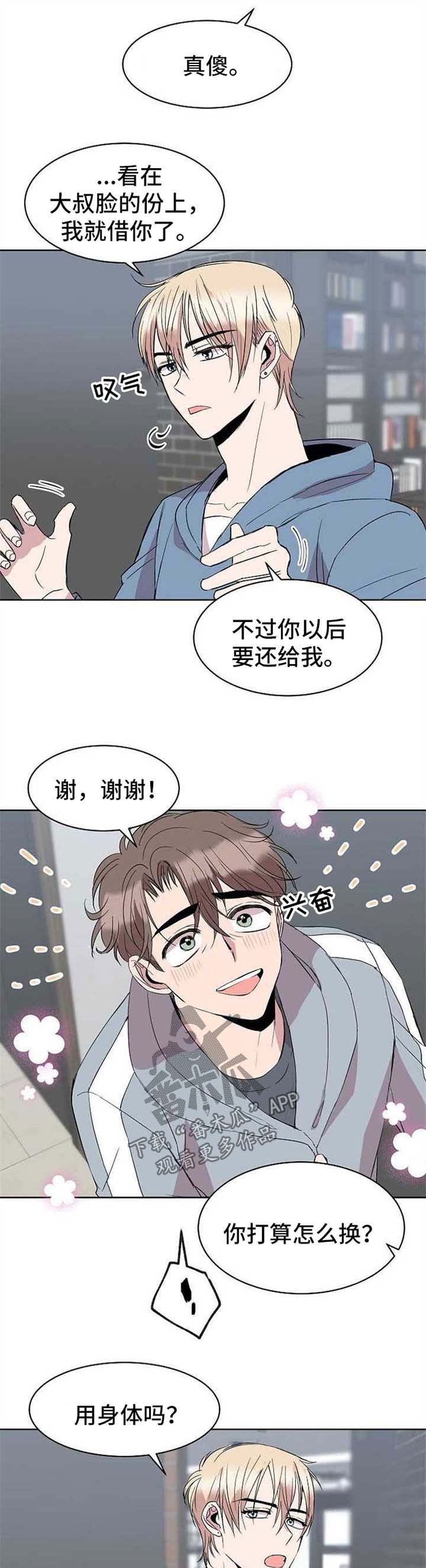 第12章：今日还债
