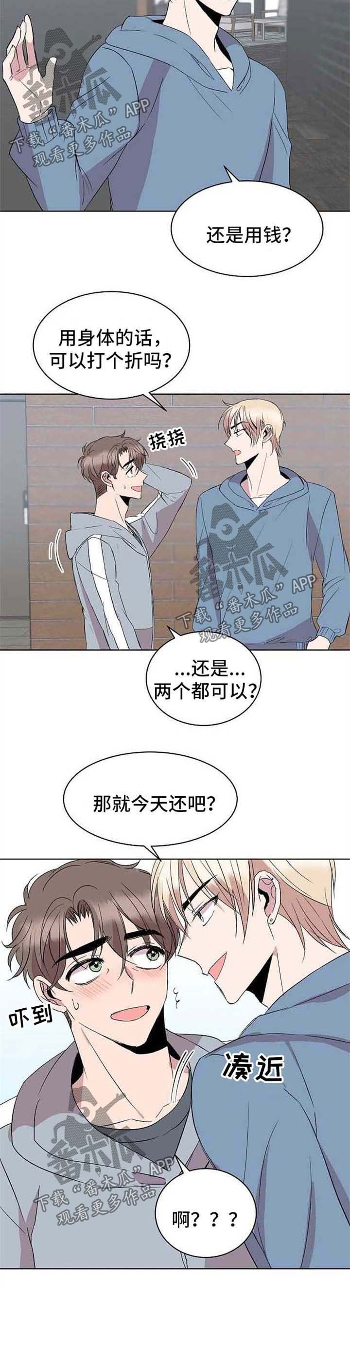 第12章：今日还债