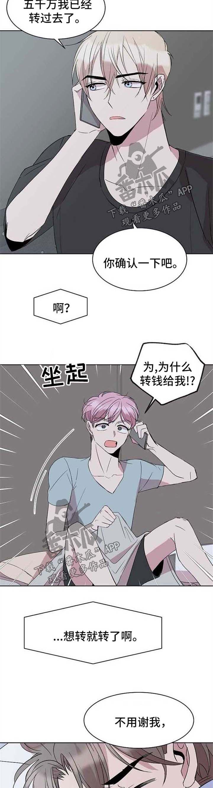 第13章：转钱