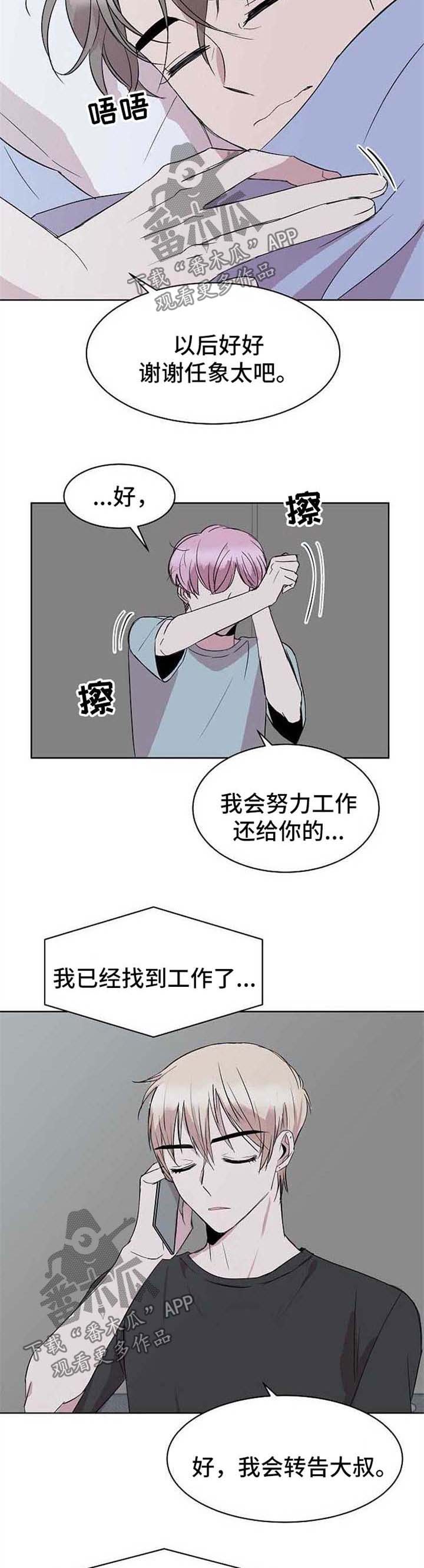 第13章：转钱