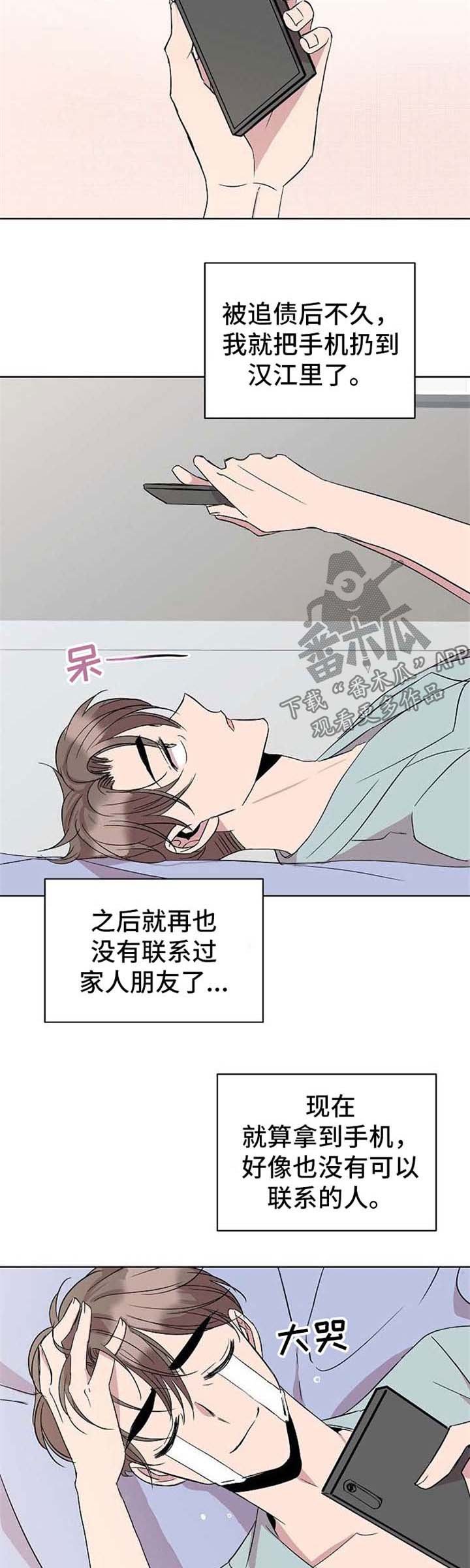 第14章：手机