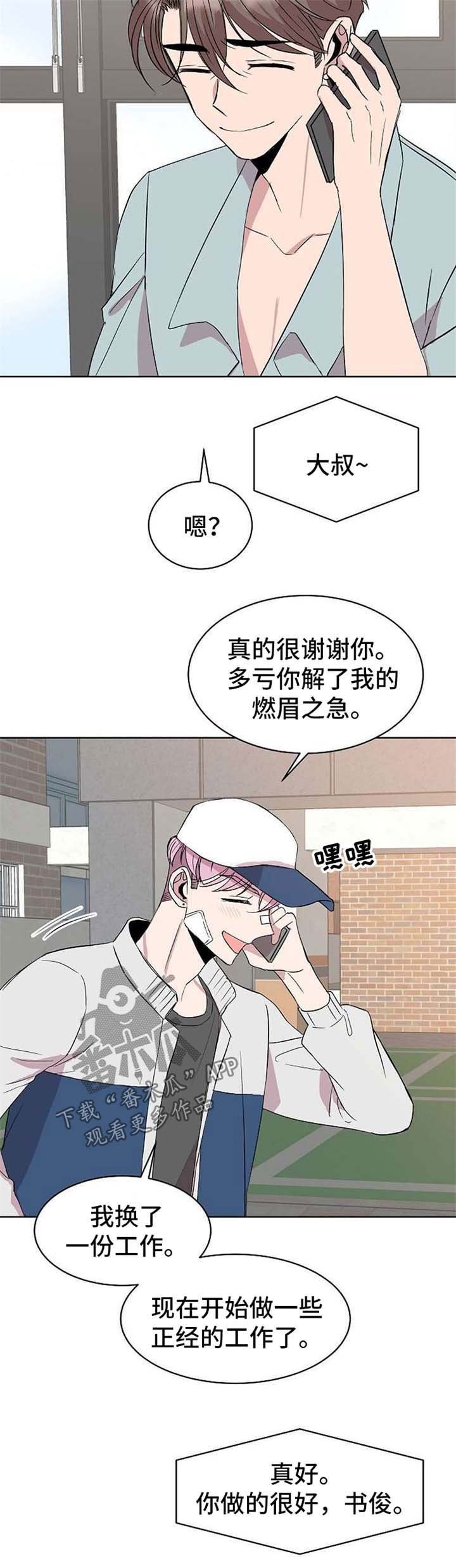 第14章：手机