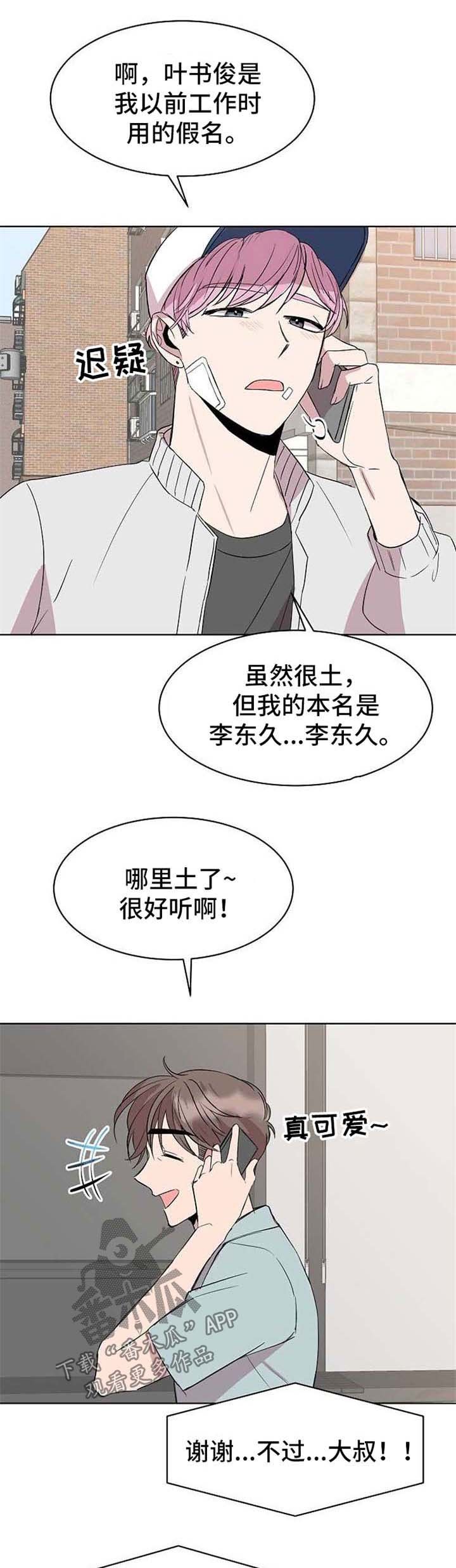 第14章：手机