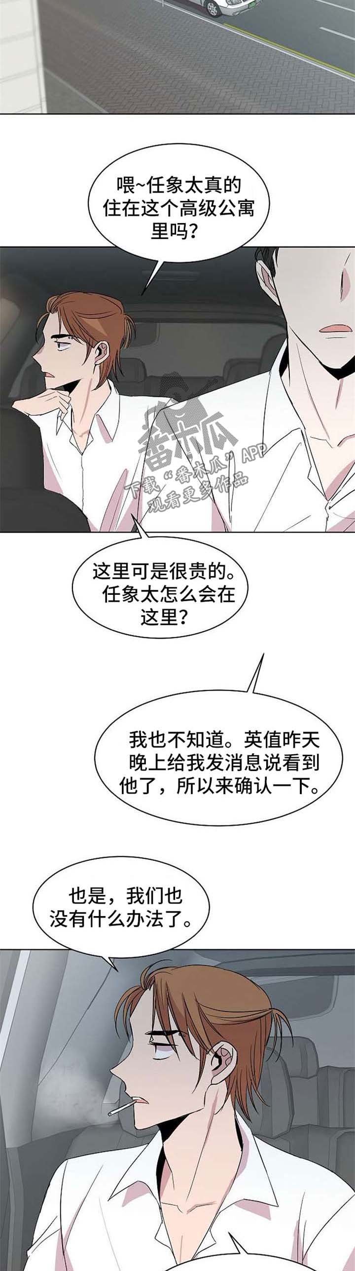 第15章：绑架