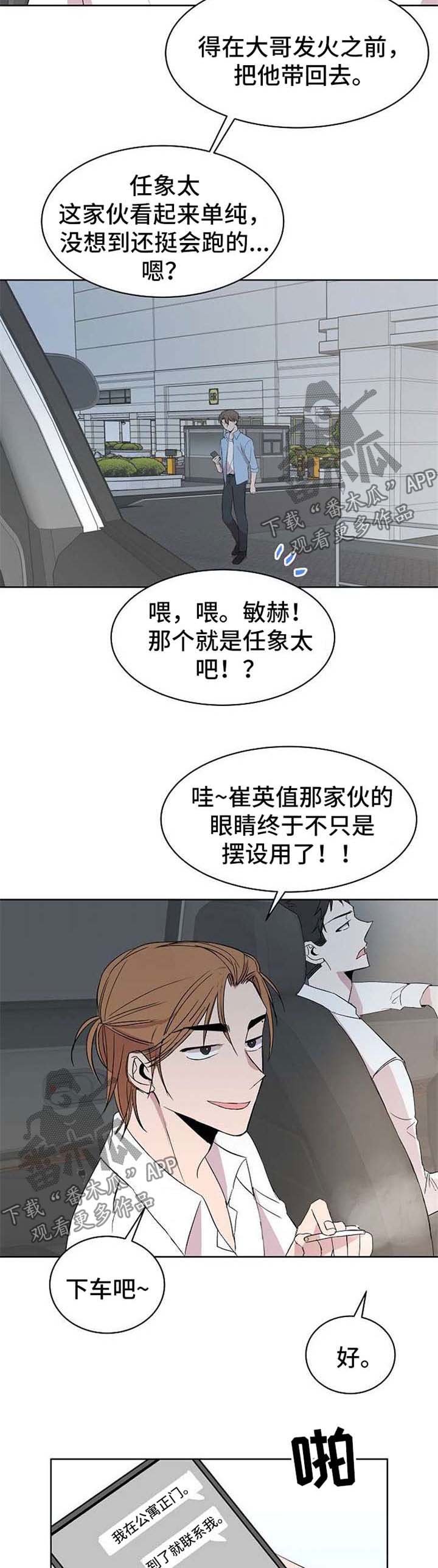 第15章：绑架