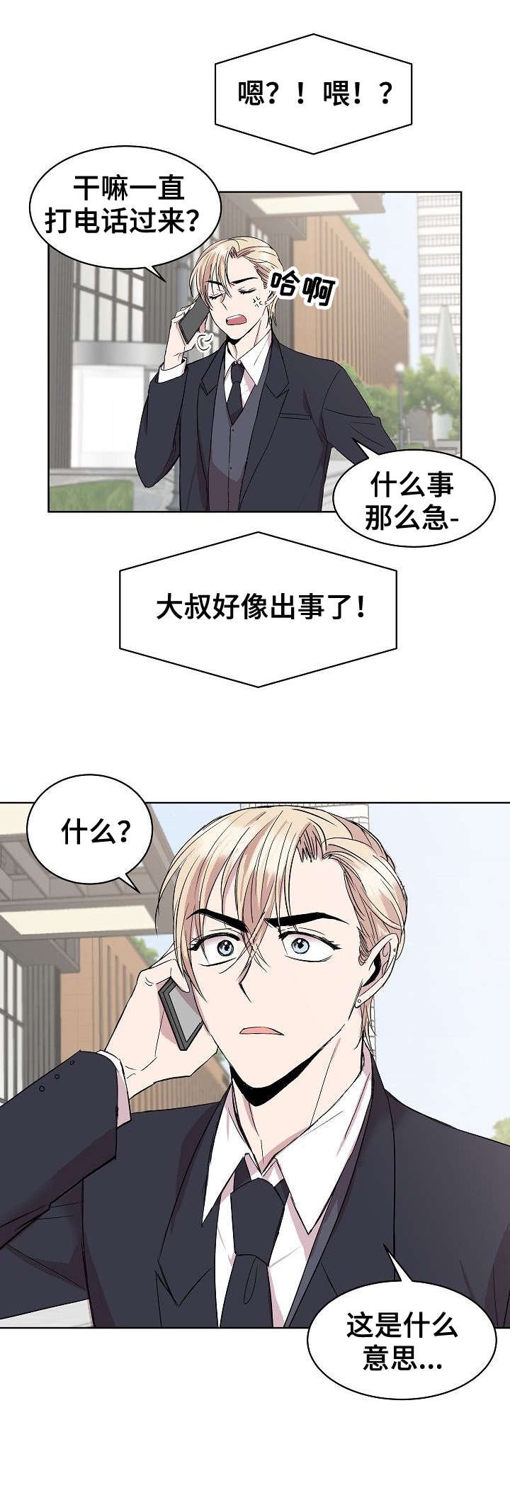 第16章：电话