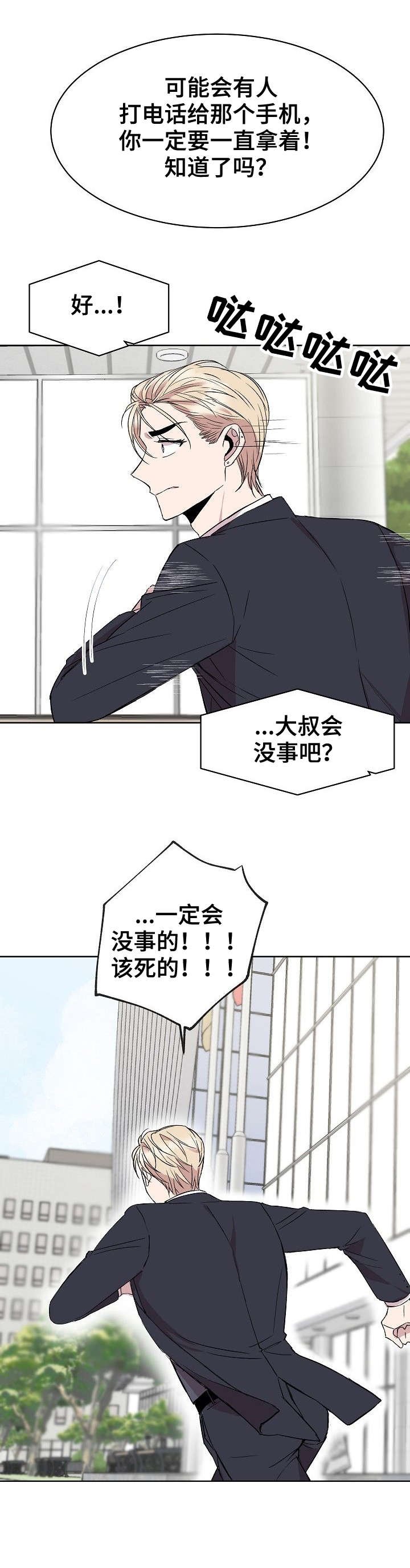 第16章：电话