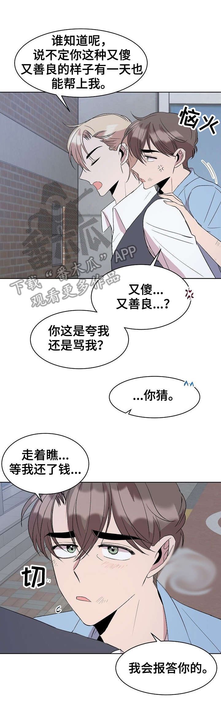 第19章：不做吗
