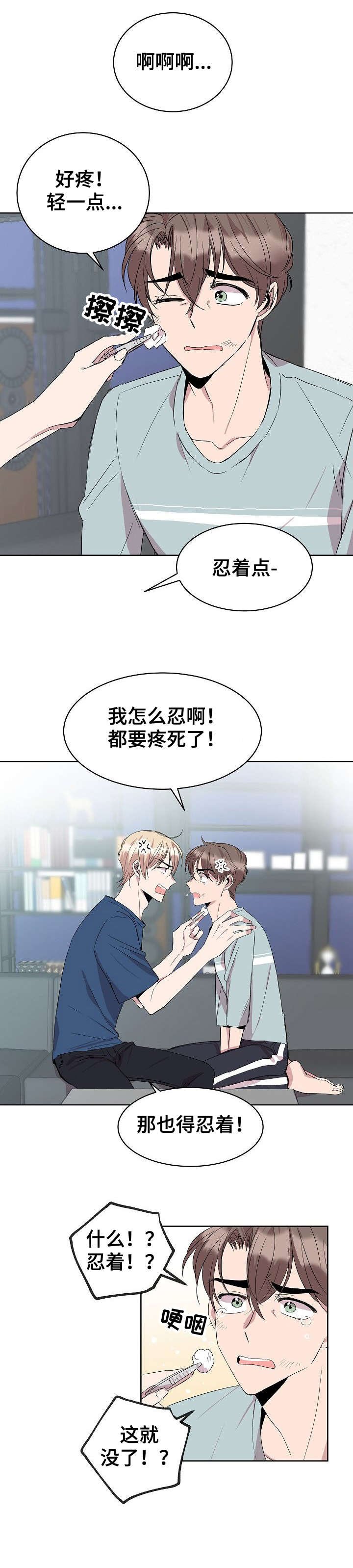 第19章：不做吗