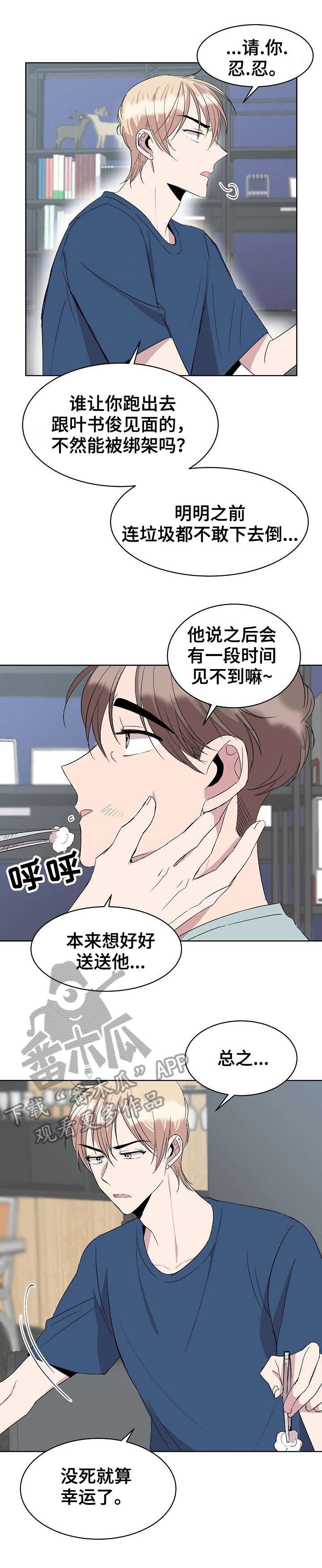 第19章：不做吗
