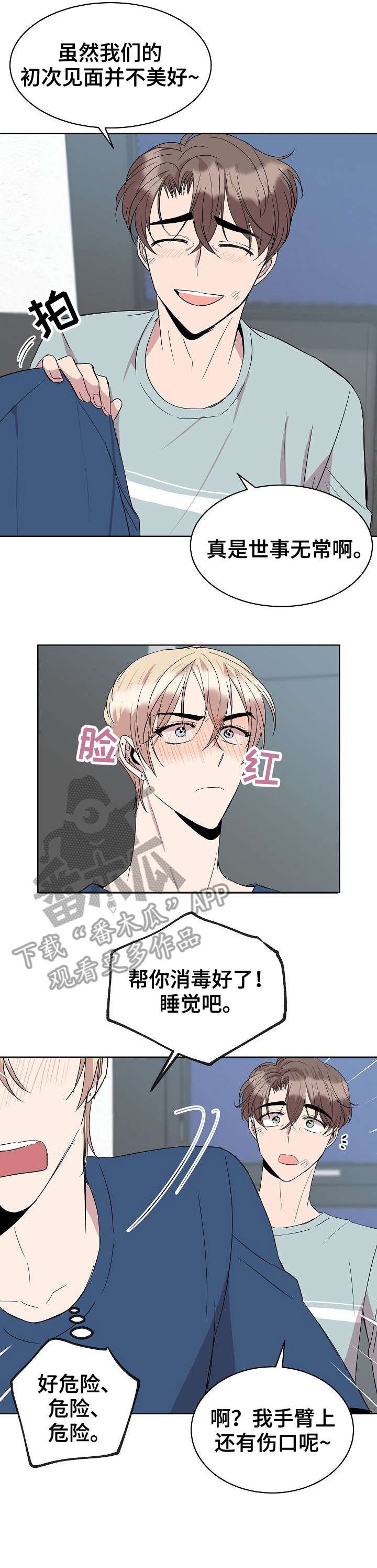 第19章：不做吗