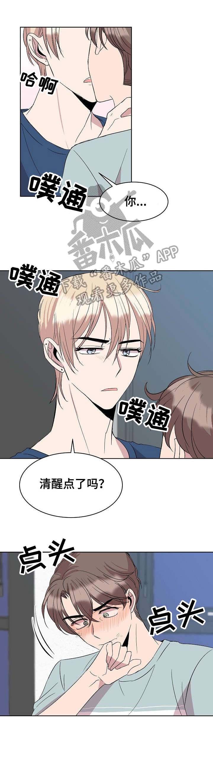 第19章：不做吗