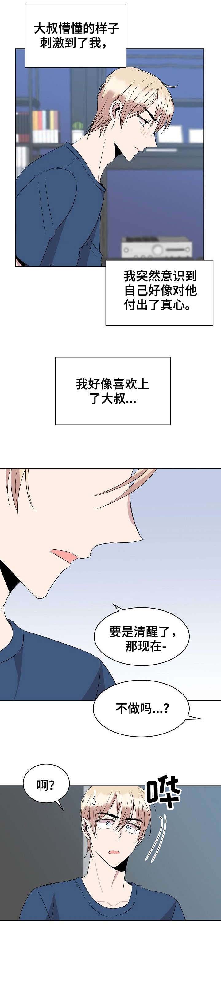 第19章：不做吗
