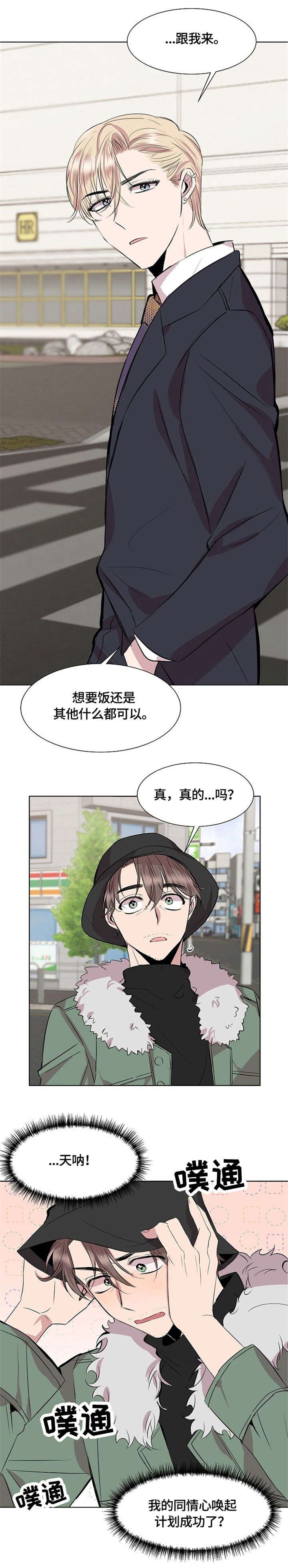 第2章：跟我来