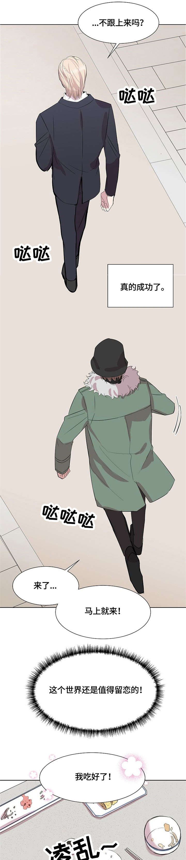 第2章：跟我来