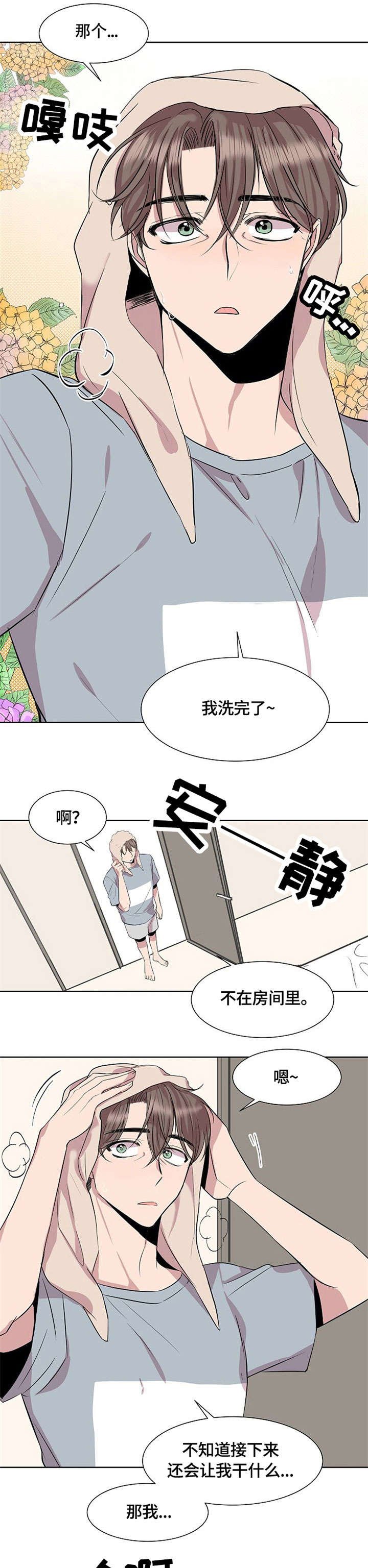 第2章：跟我来