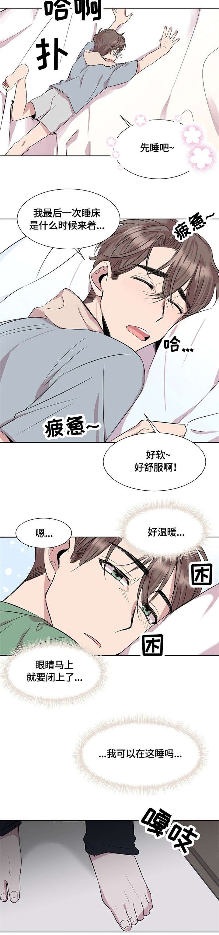 第2章：跟我来