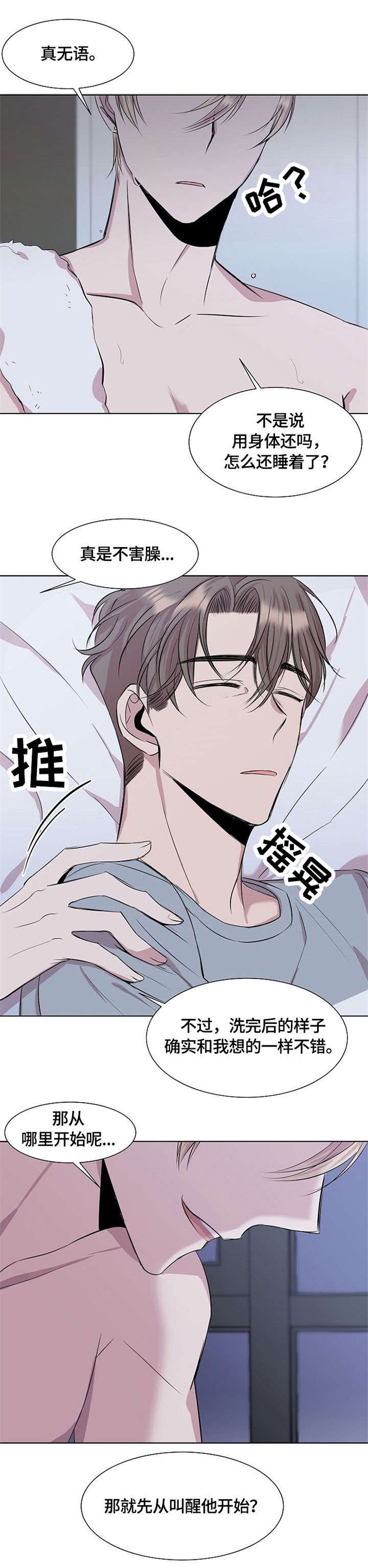 第2章：跟我来