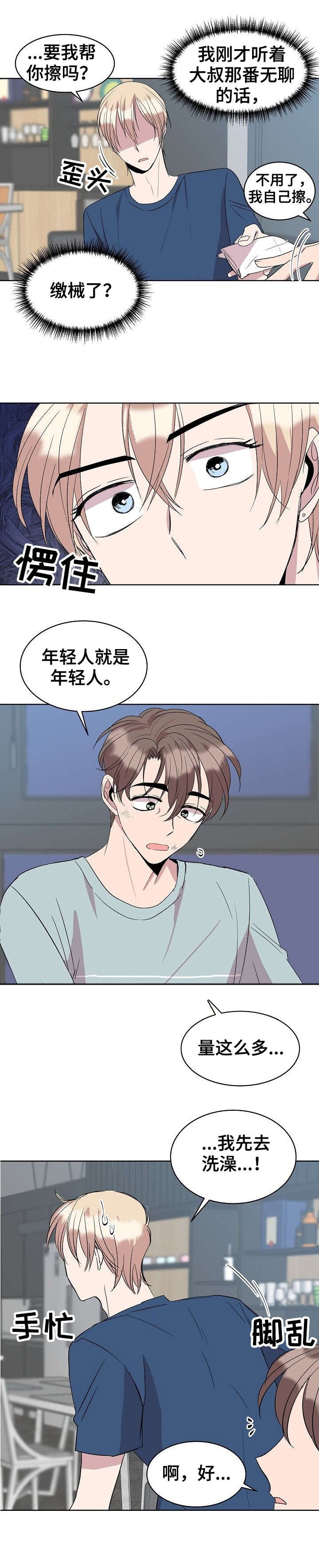 第20章：找工作