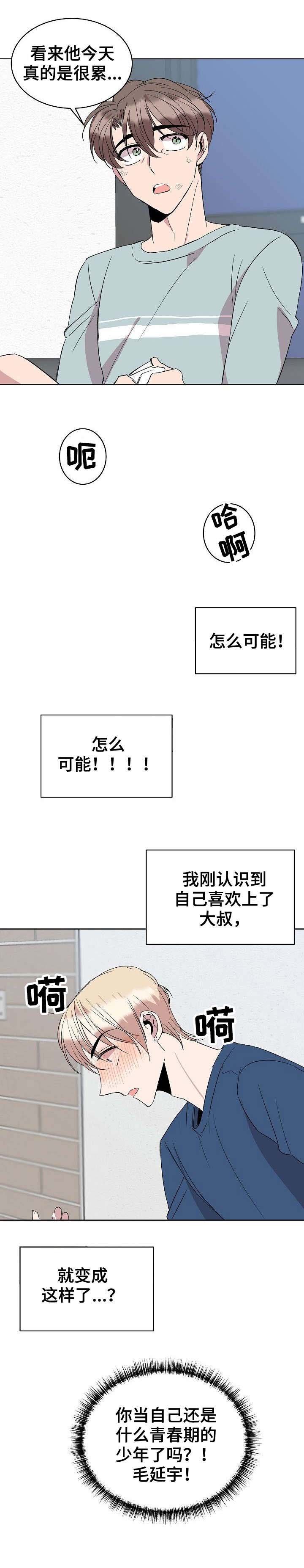 第20章：找工作