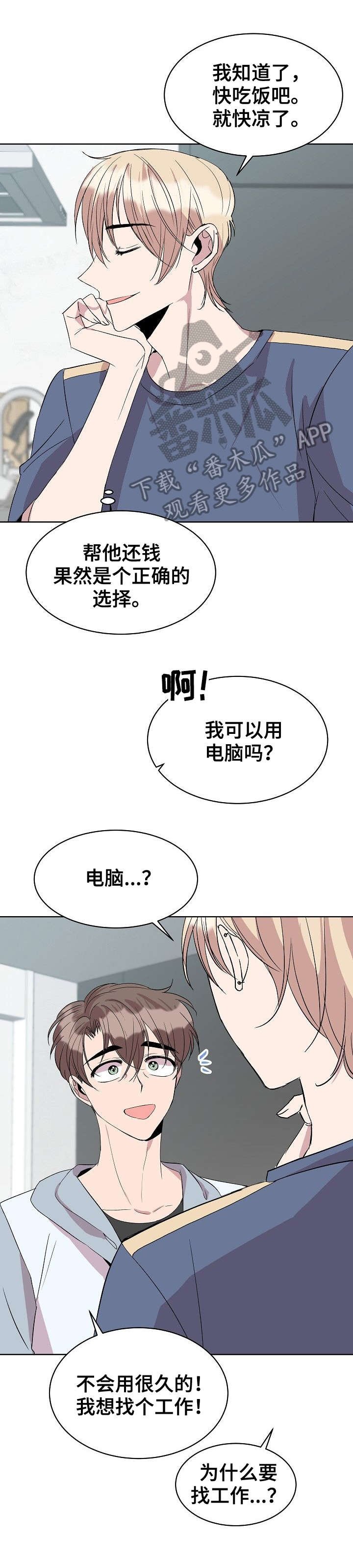 第20章：找工作