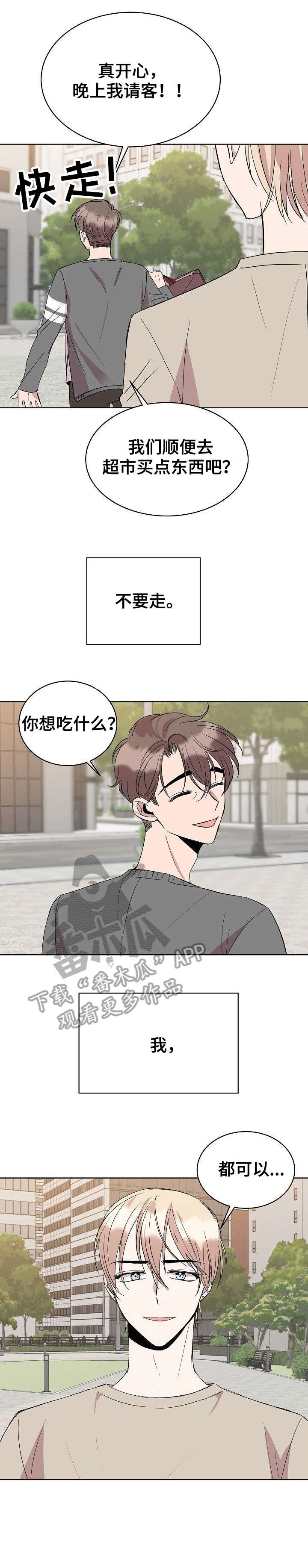第22章：笑着分手