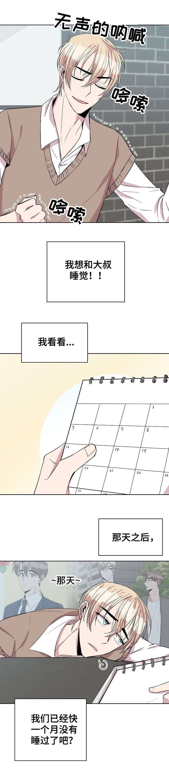第22章：笑着分手