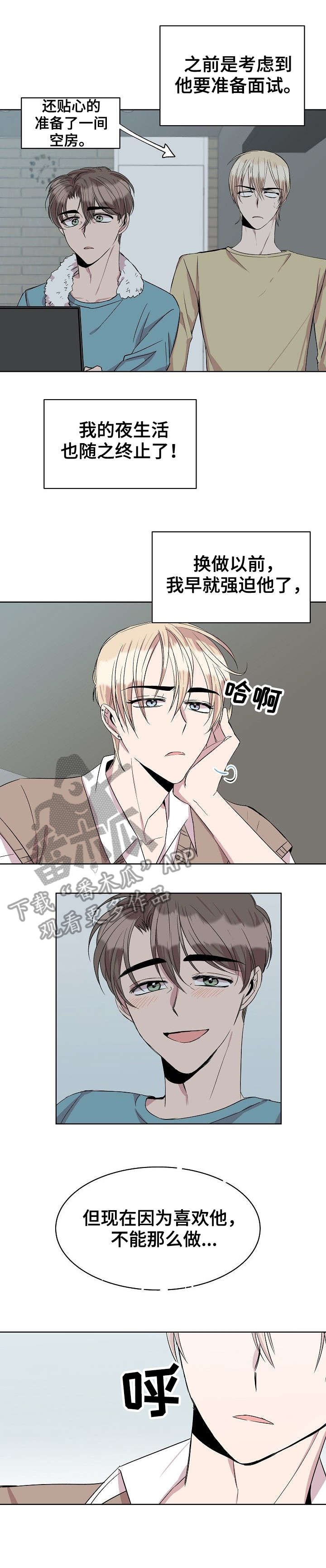 第22章：笑着分手