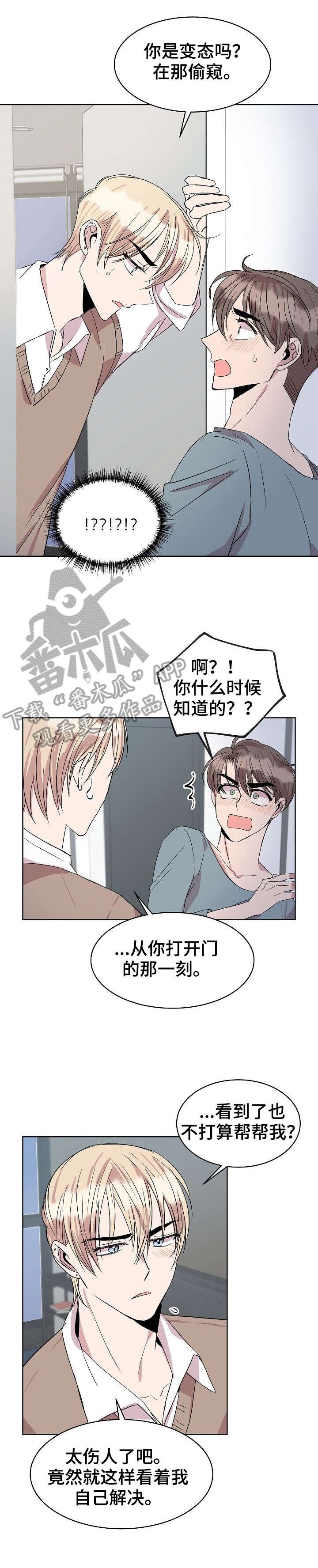 第23章：你喜欢我吗