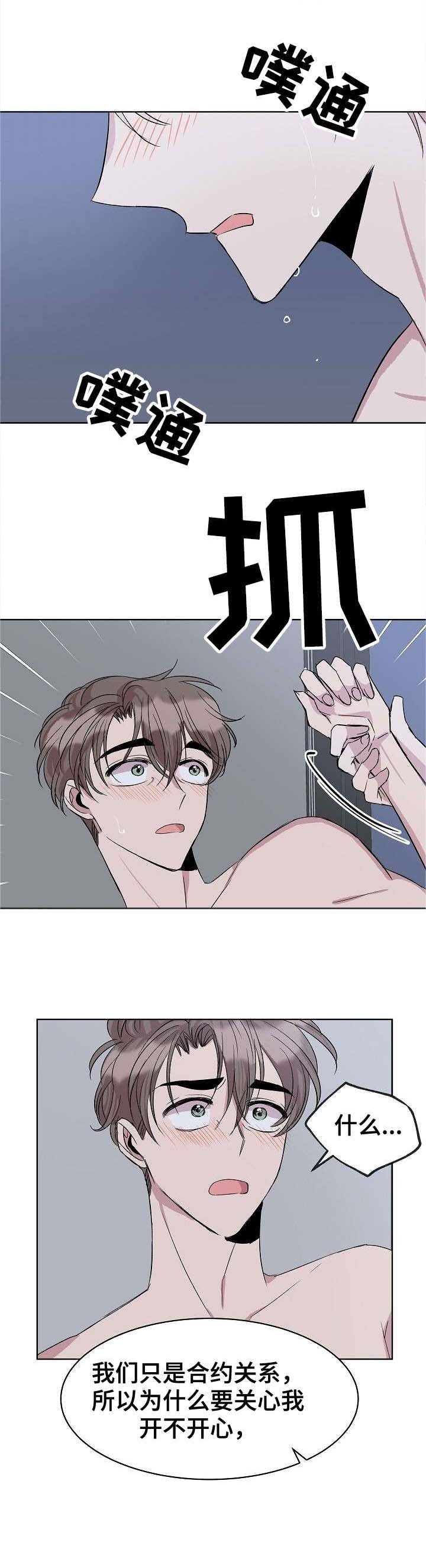 第23章：你喜欢我吗