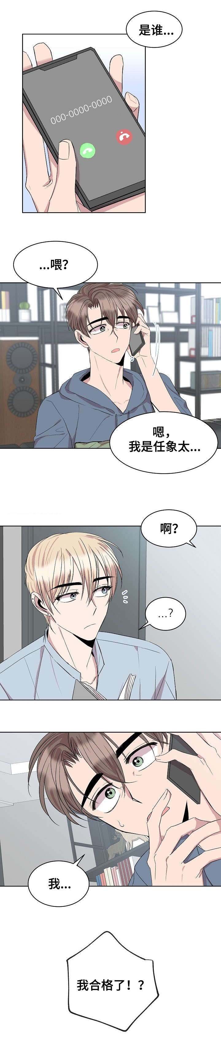 第24章：合格