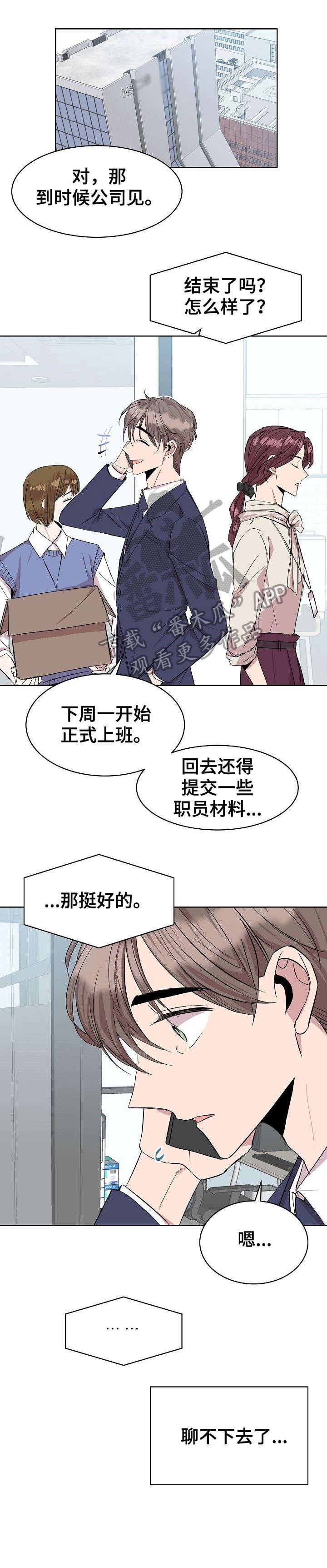 第24章：合格