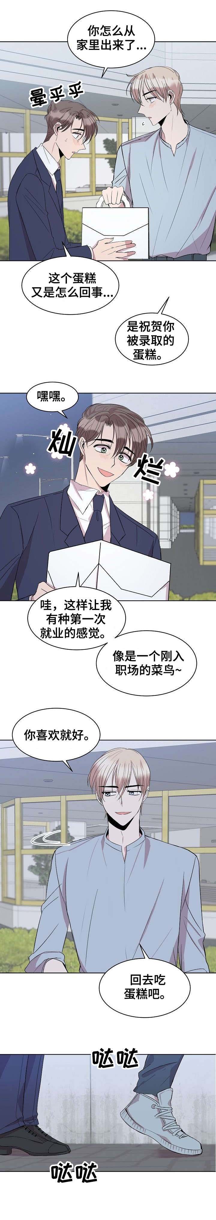 第25章：蛋糕