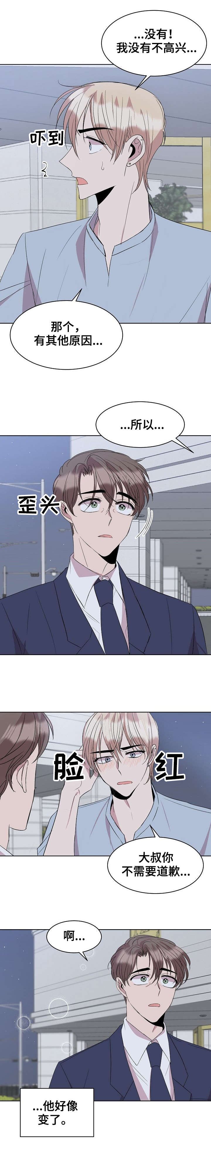 第25章：蛋糕