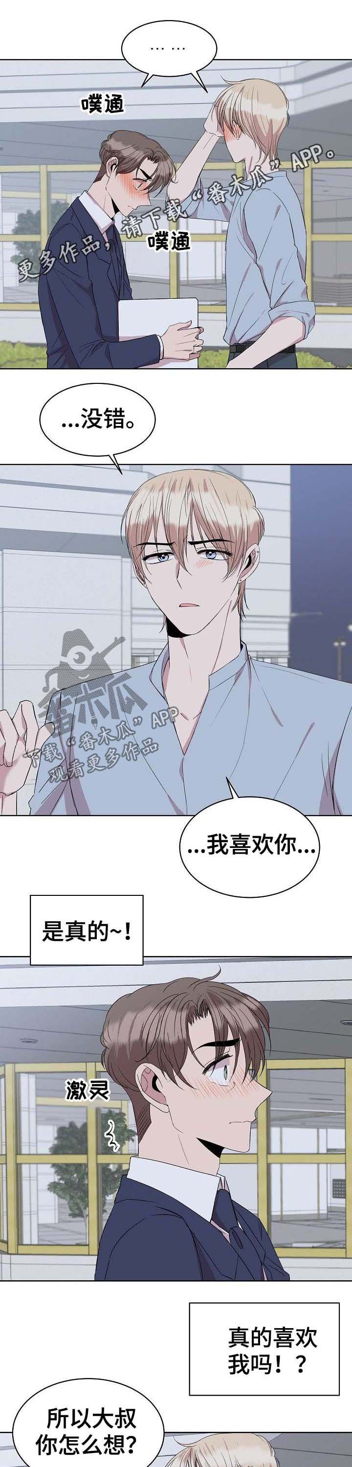 第26章：会长妈妈