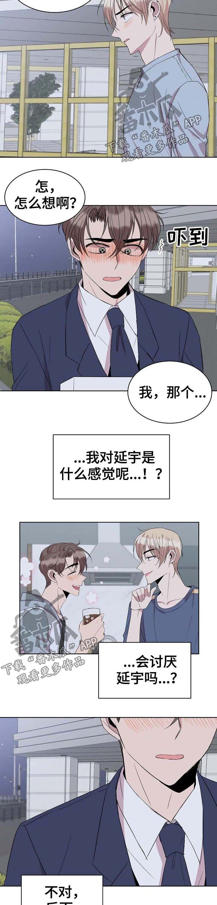 第26章：会长妈妈