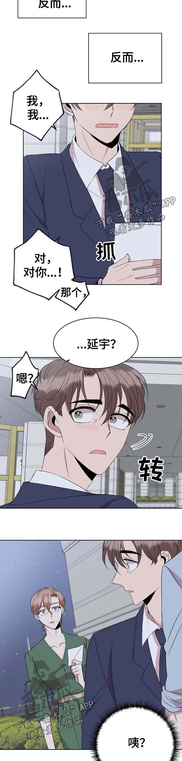 第26章：会长妈妈