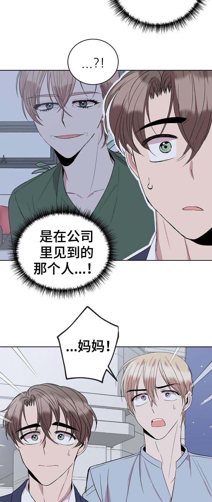 第26章：会长妈妈